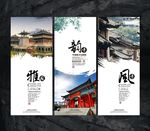 中国风古建筑展板