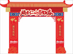 地产新春龙门CDR