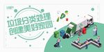 垃圾分类