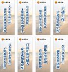 中石油企业宣传口号标语
