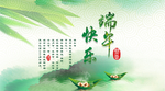 端午节详情页首图制作方法