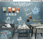 奶茶店装饰工装背景墙