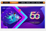 5G 5G海报
