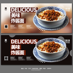炸酱面