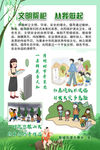 文明祭祀