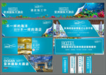 海洋酒店施工围挡道旗