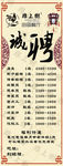 招聘展架