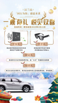 汽车圣诞节活动海报