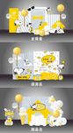 史努比主题生日派对