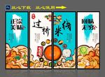 过桥米线