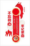 入警誓词文化墙