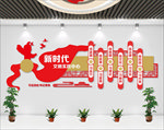 新时代文明实践中心