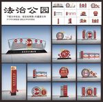 法治文化主题公园
