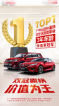 汽车保值率冠军