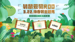 焕春妆 手绘风格海报