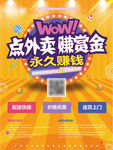 橙色创意活动促销海报平面设计