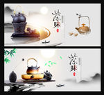 茶
