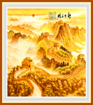 金色长城