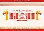党员义务党员权利（党员之家）图