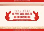 学校办公室文化墙