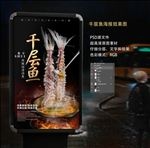 酸汤千层鱼高清海报