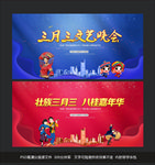 三月三