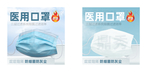 医用口罩主图