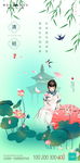 传统节日清明插画移动端海报