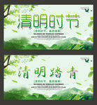 清明节