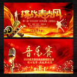 音乐