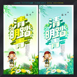 清明节