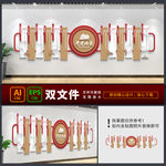 习语录 党建文化墙 党建展板