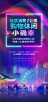 海报微信