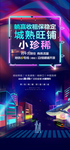微信海报