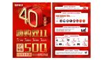 周年庆