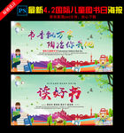 全民阅读