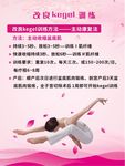 改良Kegel训练