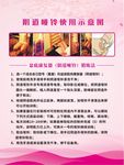 阴道哑铃
