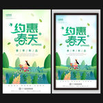 春天海报