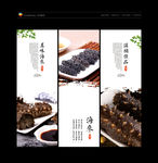 海参 海参海报 海参广告