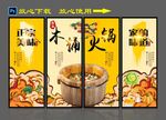 木桶火锅