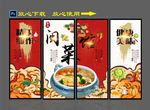 闽菜