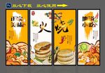 火烧