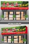 饭店效果图 农家乐门头 私房菜