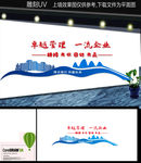 企业文化墙展板设计