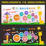 中小学幼儿园可爱时尚实用文化墙