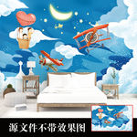 卡通小飞机儿童房背景墙