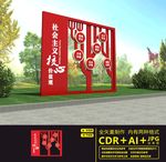 党建户外雕塑