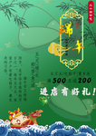 端午节 赛龙舟 吃粽子