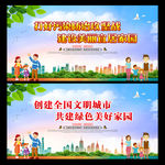 文明城市